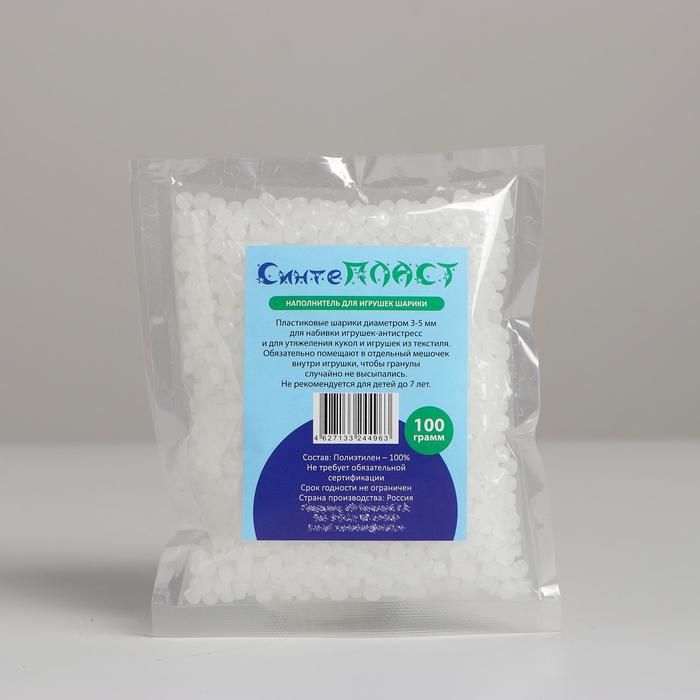 Наполнитель для игрушек «Шарики», 100 г — PalitraMastera