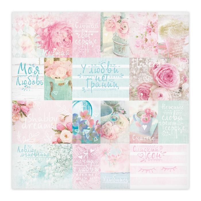 Бумага для скрапбукинга &quot;Мечты&quot;, 30.5х30.5 см  2991654 — PalitraMastera