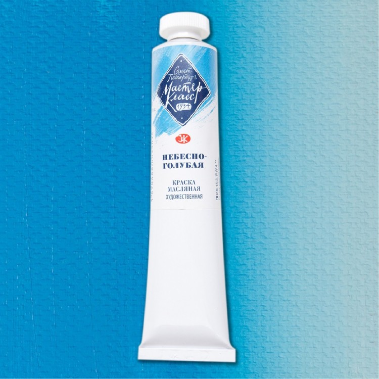 Небесно-голубая масло Мастер-Класс 46 мл — PalitraMastera