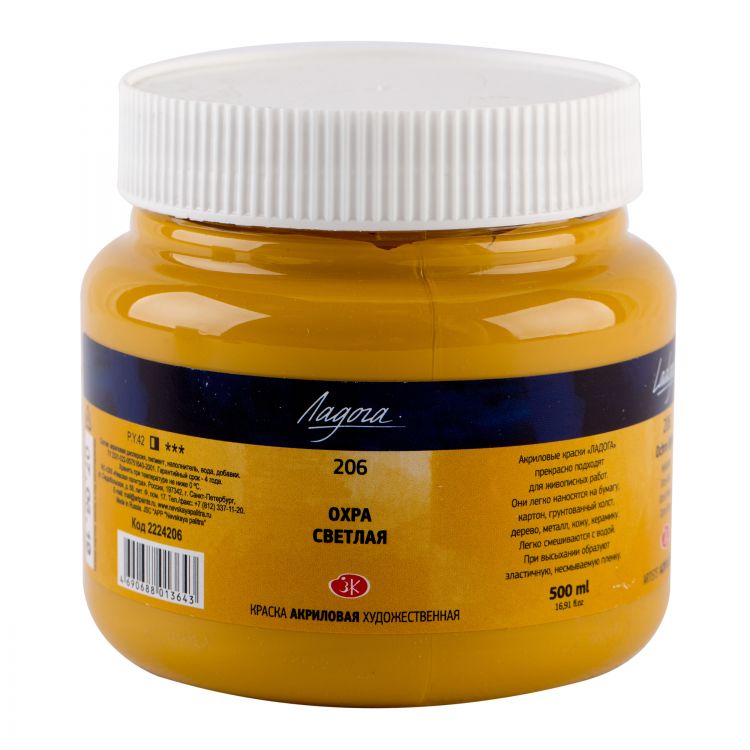 Ладога акрил 500мл Охра светлая — PalitraMastera