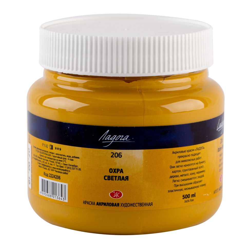 Ладога акрил 500мл Охра светлая фото 1 &mdash; PalitraMastera