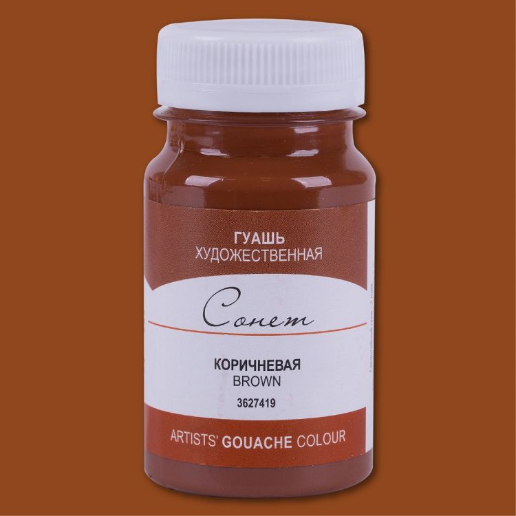 Коричневая гуашь Сонет 100мл--- — PalitraMastera