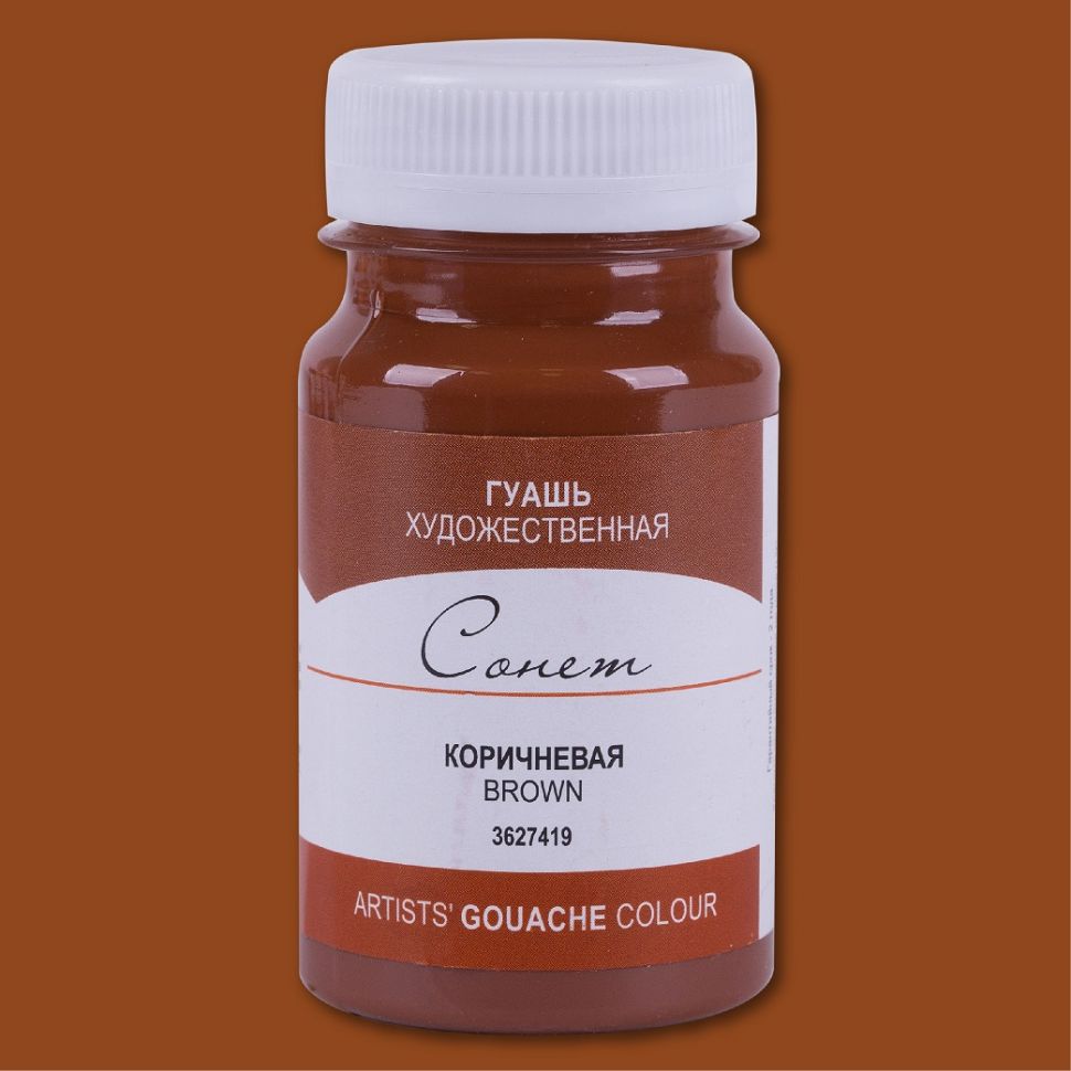 Коричневая гуашь Сонет 100мл--- фото 1 — PalitraMastera
