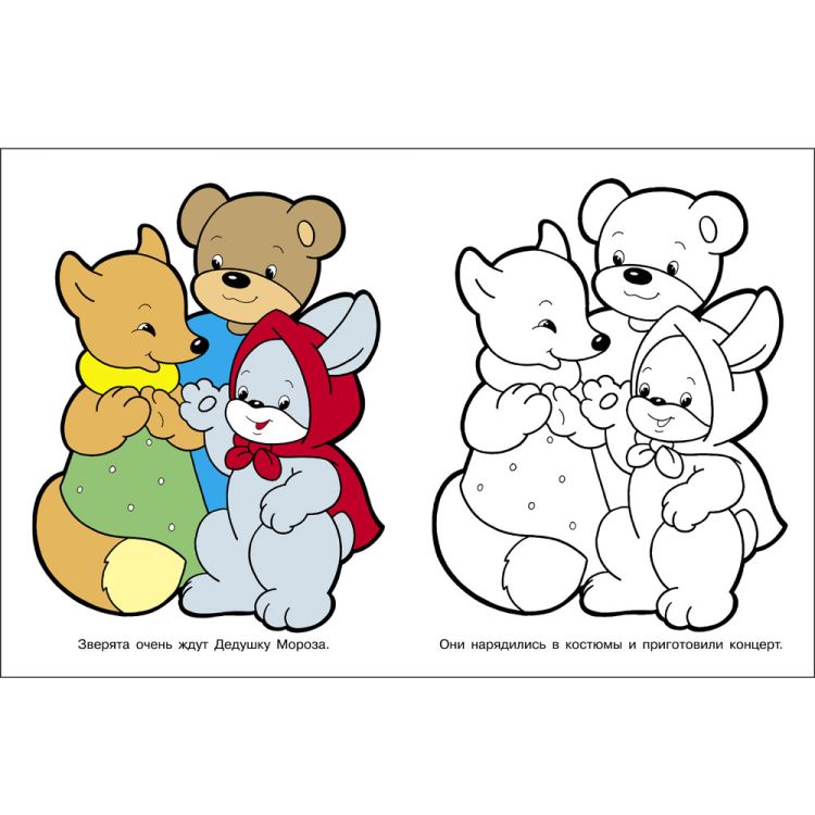 Я ЛЮБЛЮ РИСОВАТЬ 3-5 лет. Дедушка Мороз &mdash; PalitraMastera