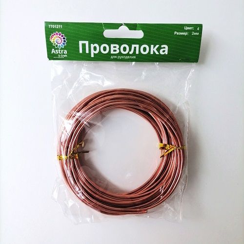 Проволока для рукоделия 2мм*10м (4) фото 1 — PalitraMastera