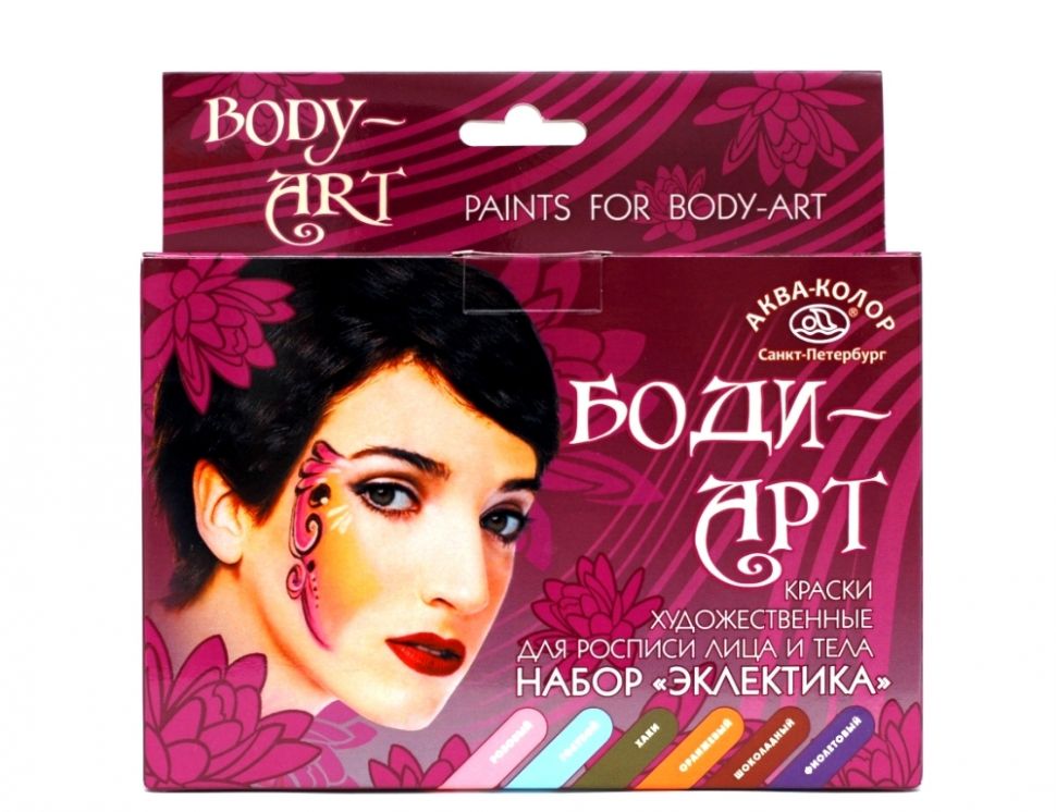 Краски худож. для росписи Боди-арт 6цв. набор№2 фото 1 &mdash; PalitraMastera