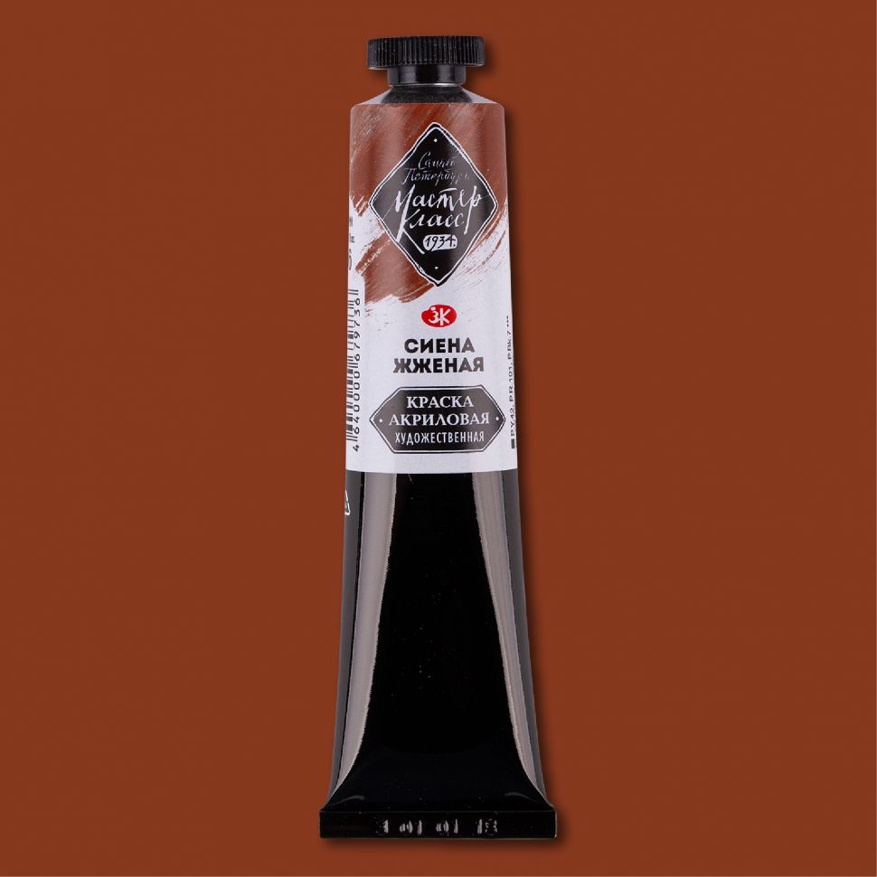 Сиена жженая акрил Мастер-класс 46 мл фото 1 — PalitraMastera