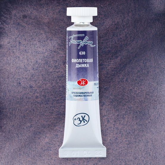 Фиолетовая дымка акварель &quot;Белые ночи&quot; туба 10 мл — PalitraMastera
