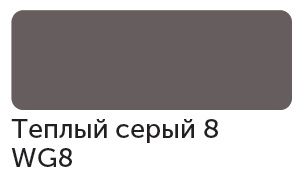 Сонет Маркер TWIN художественный, Теплый серый 8 (для скетчинга) фото 1 &mdash; PalitraMastera