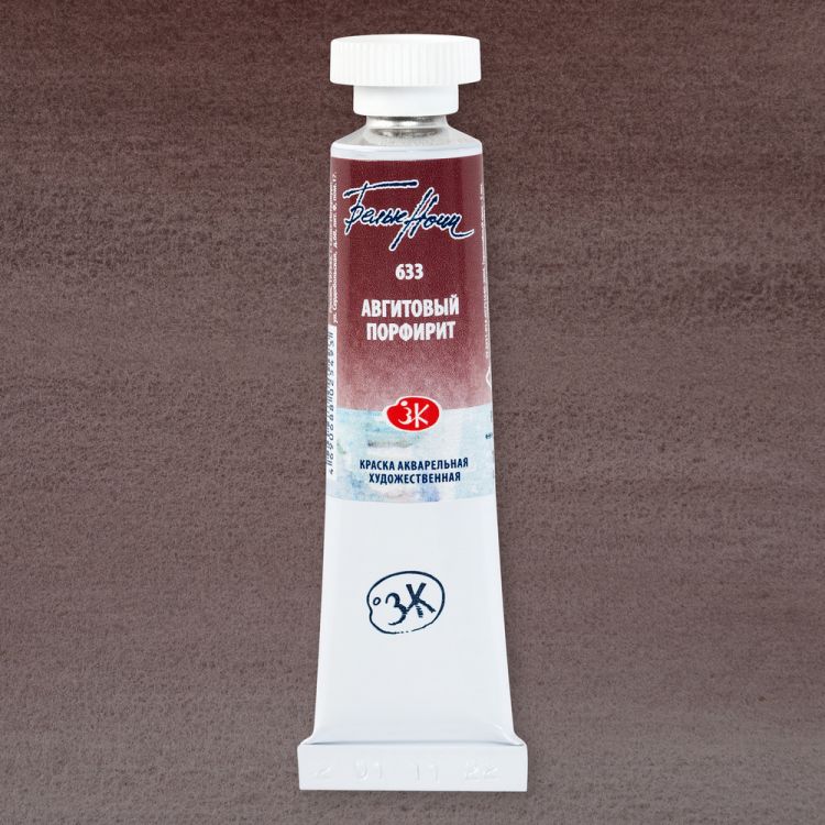 Авгитовый порфирит акварель&quot;Белые ночи&quot; туба 10 мл--- — PalitraMastera