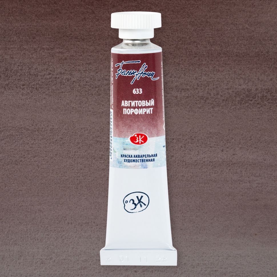 Авгитовый порфирит акварель"Белые ночи" туба 10 мл--- фото 1 — PalitraMastera