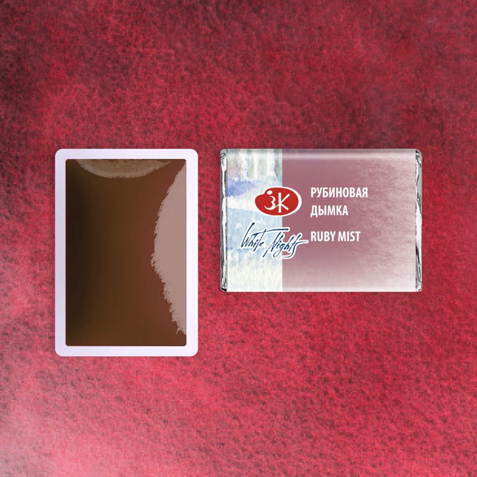Рубиновая дымка Белые ночи акварель кювета 2,5 мл фото 1 — PalitraMastera