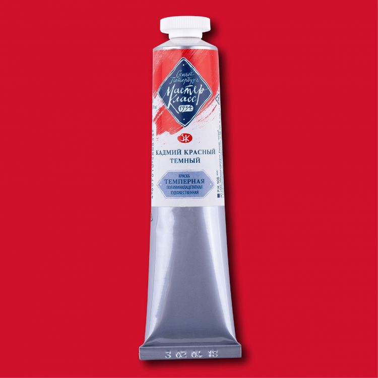 Кадмий красный темный темпера МК 46мл — PalitraMastera