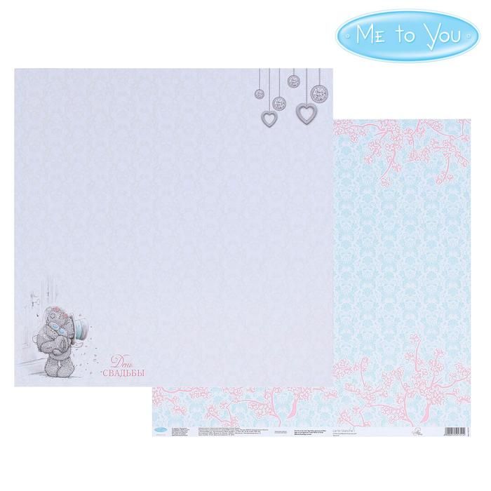 Бумага для скрапбукинга Me to you Самый лучший день "День свадьбы", свадьба, 30.5 x 30.5 см, 180 г/м фото 1 — PalitraMastera