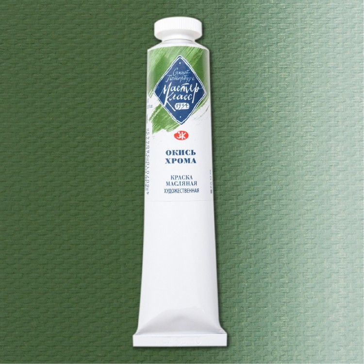 Окись хрома масло МК 46мл — PalitraMastera