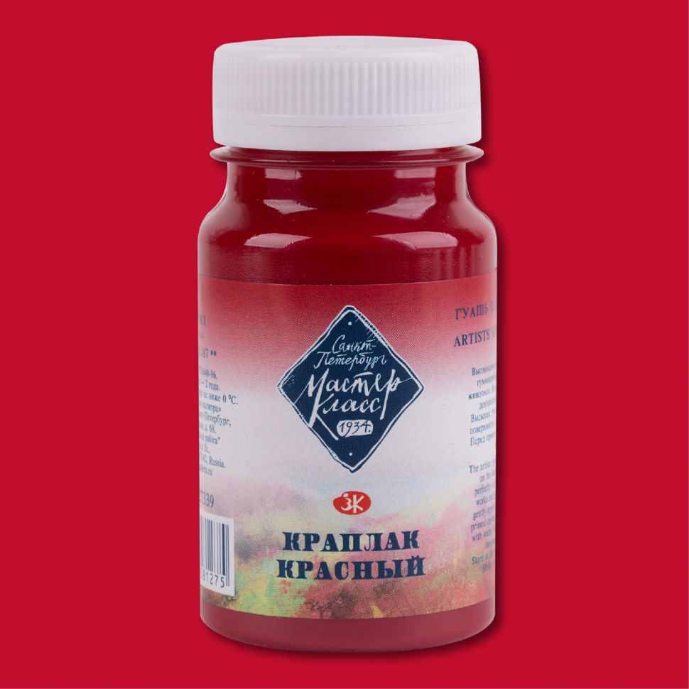 Краплак красный гуашь МК 100мл фото 1 — PalitraMastera