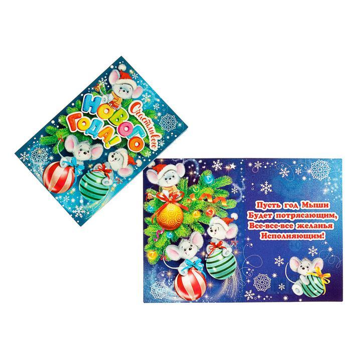 Открытка-шильдик "Счастливого Нового Года!" глиттер, три символа года, 8 х 11 см  4602740 фото 1 — PalitraMastera