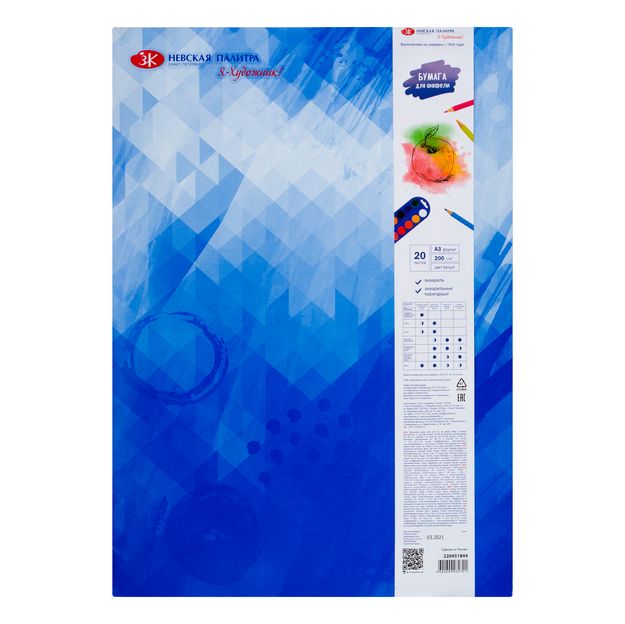 Бумага для акварели в папке "Я-Художник!", 200 г/м2, А3, 20 л. фото 1 — PalitraMastera