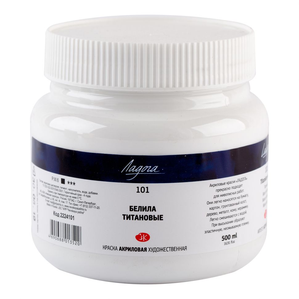 Ладога акрил 500мл Белила титановые фото 1 &mdash; PalitraMastera