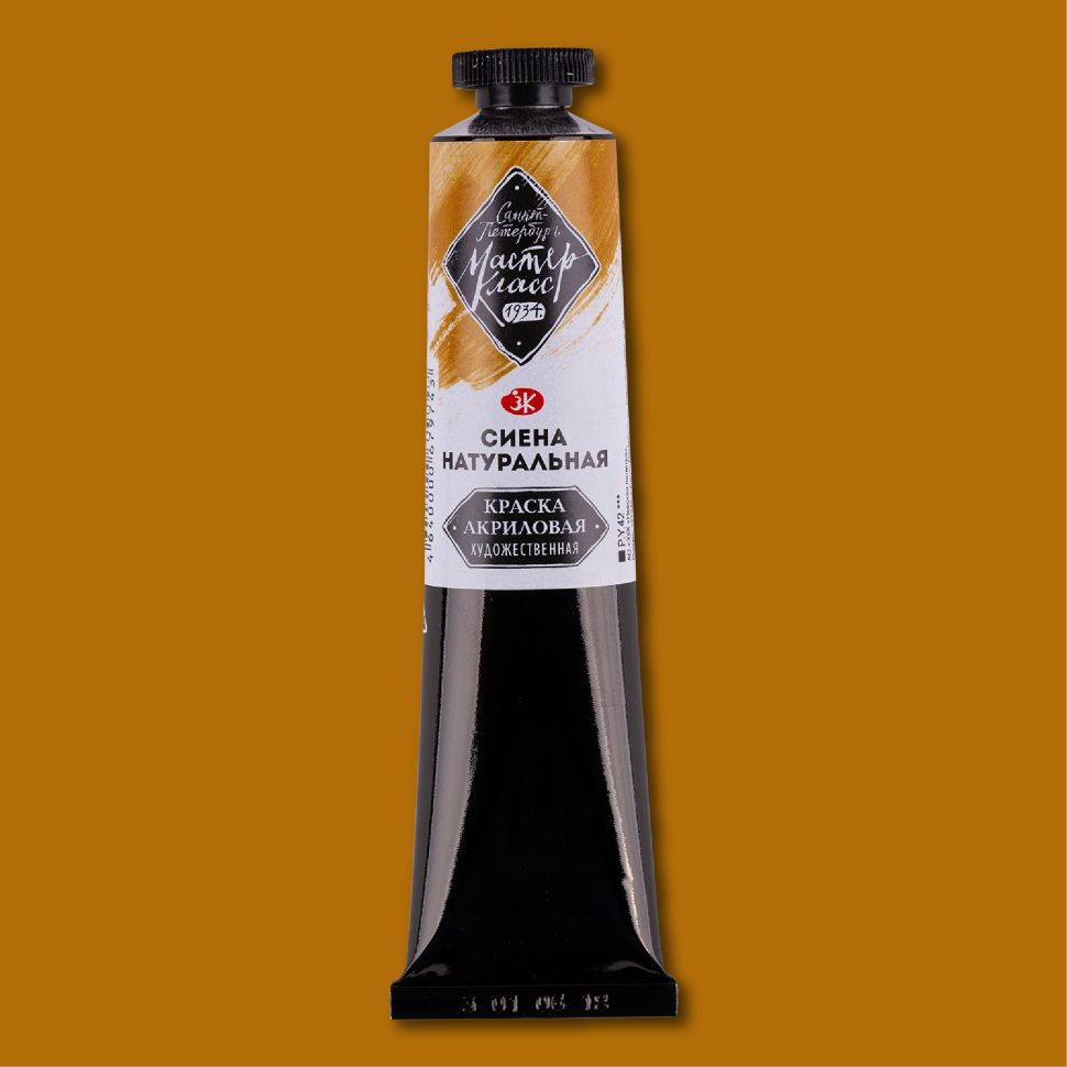 Сиена натуральная акрил Мастер-класс 46 мл фото 1 — PalitraMastera