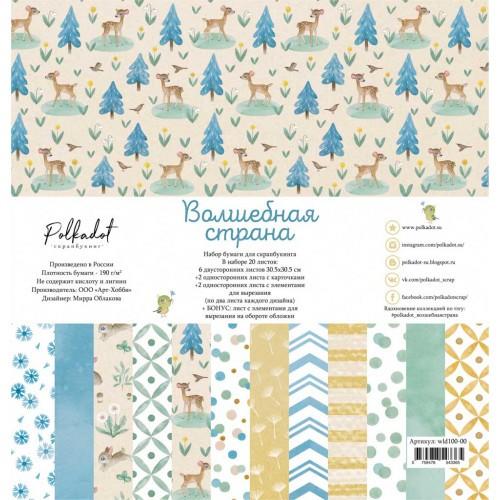 Набор бумаги "Волшебная страна" 20 листов фото 1 — PalitraMastera