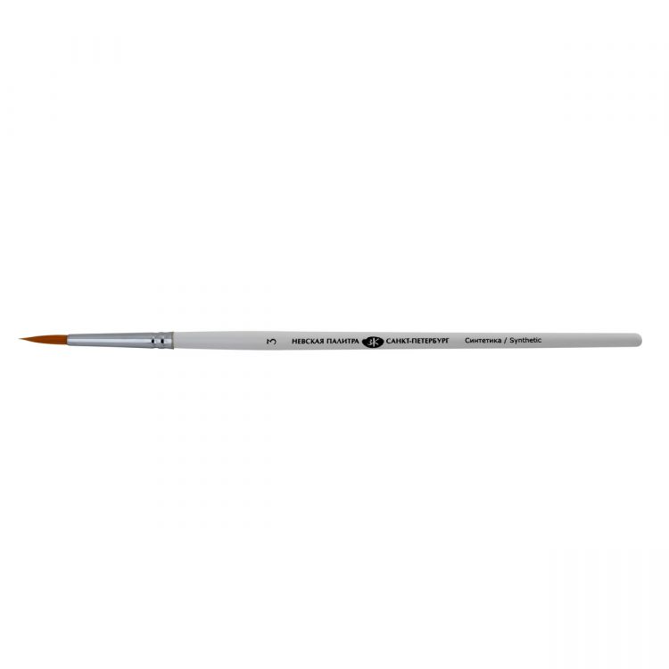 Невская Палитра Кисть синтетика круглая, короткая ручка №03 (3 мм) — PalitraMastera