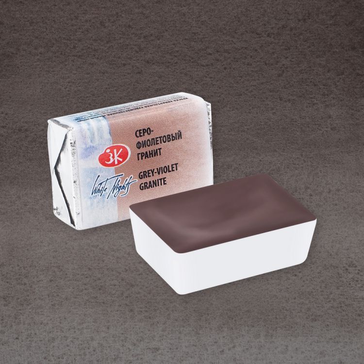 Серо-фиолетовый гранит акварель Белые Ночи кювета 2,5 мл — PalitraMastera