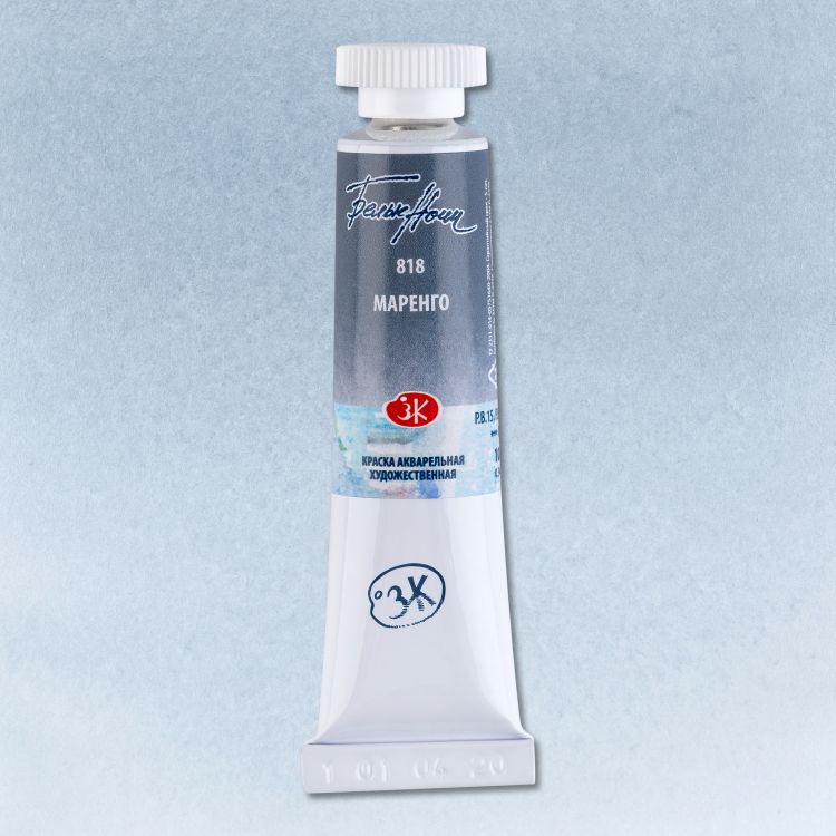 Маренго акварель &quot;Белые ночи&quot; туба 10 мл — PalitraMastera
