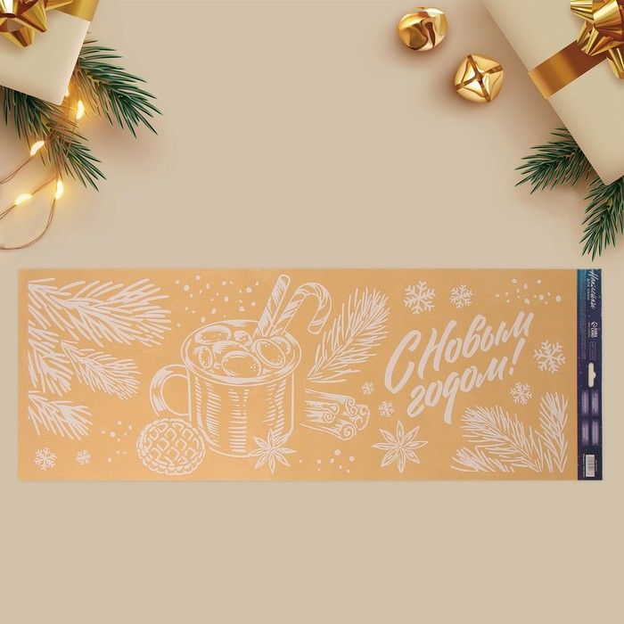 Виниловые наклейки на окна «Уютный вечер», многоразовые, 70 * 25 см  9519173 фото 1 — PalitraMastera