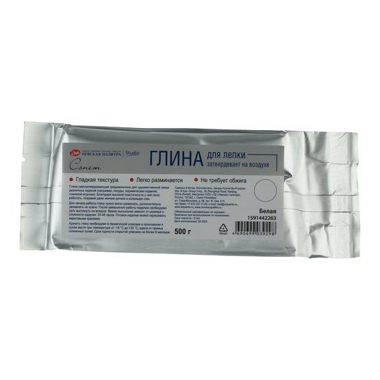 Глина для лепки cамозатвердевающая "Сонет", 500г, белая — PalitraMastera