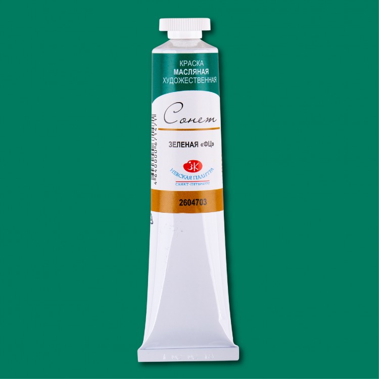 Зеленая ФЦ масло Сонет 46мл — PalitraMastera