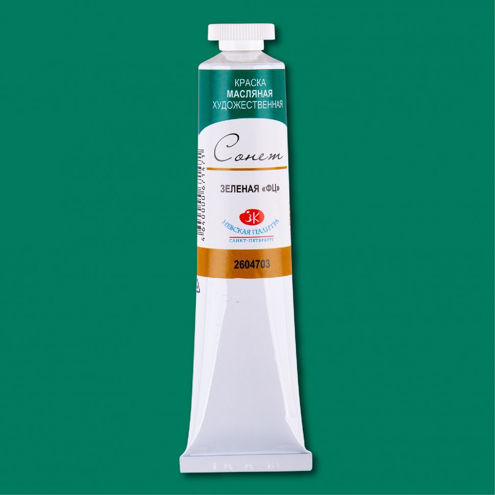 Зеленая ФЦ масло Сонет 46мл фото 1 — PalitraMastera
