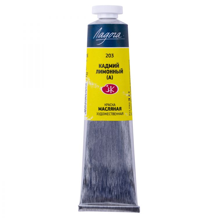 Кадмий лимонный А масло Ладога 46мл — PalitraMastera