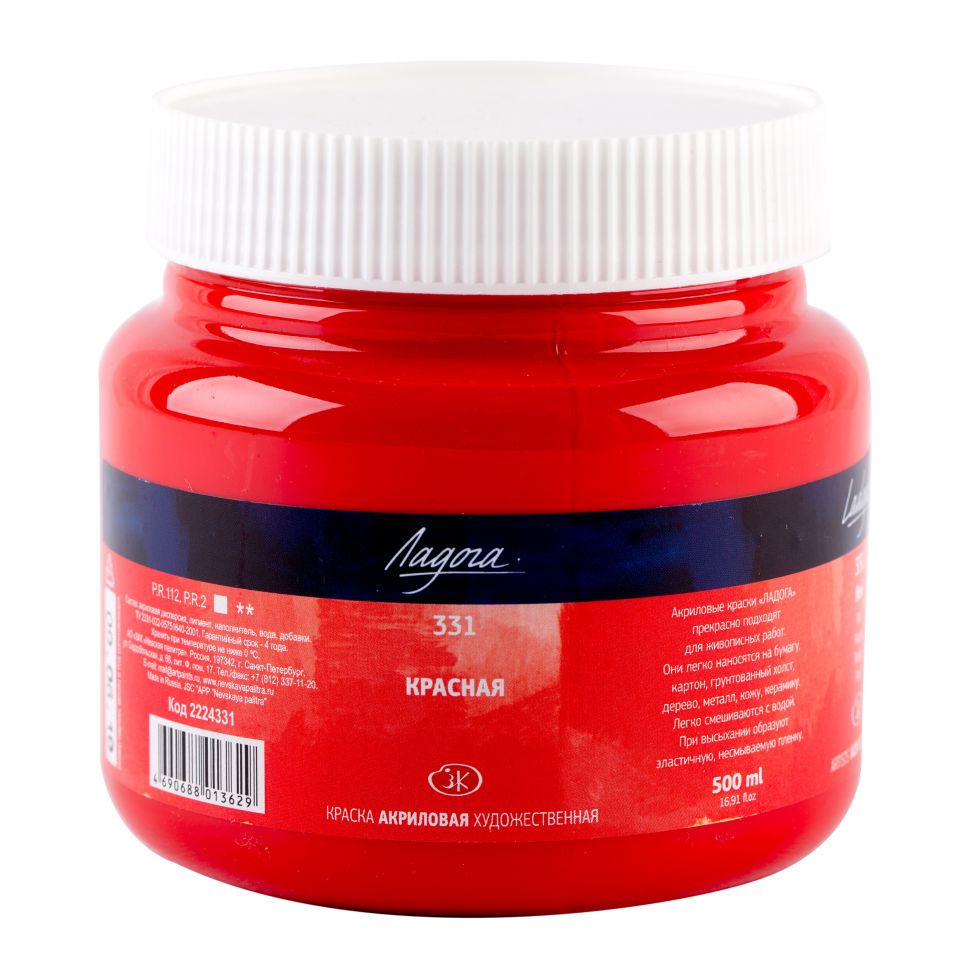 Ладога акрил 500мл Красная фото 1 — PalitraMastera
