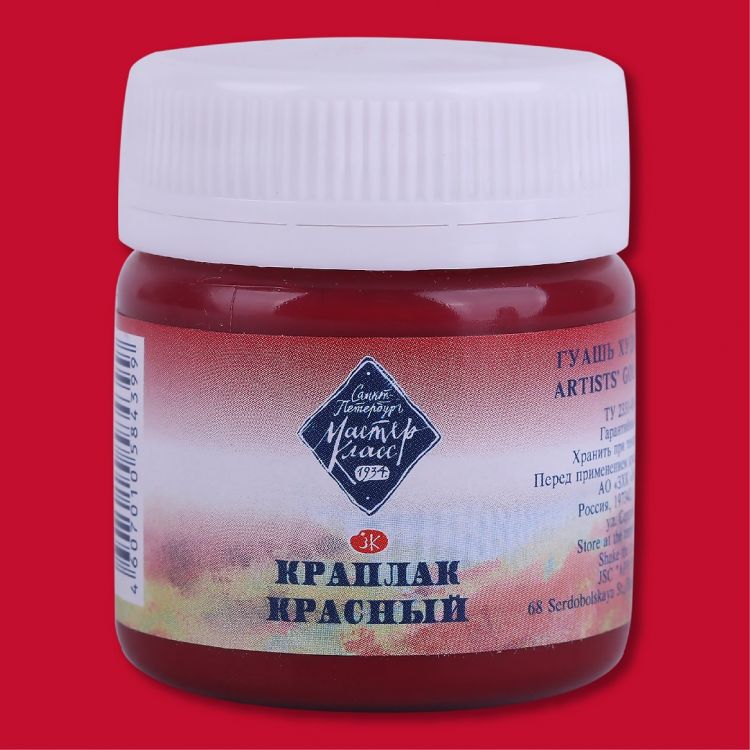 Краплак красный гуашь МК 40мл — PalitraMastera