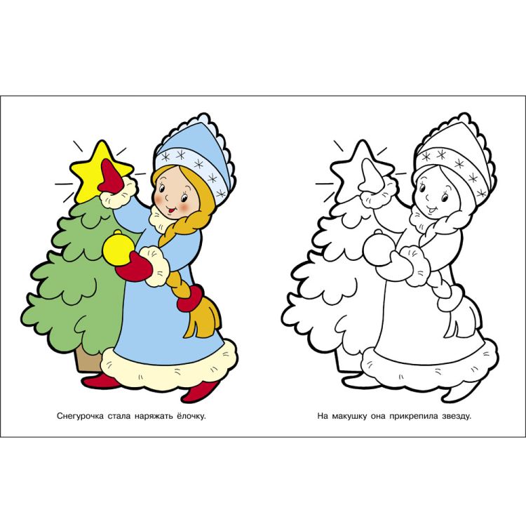 Я ЛЮБЛЮ РИСОВАТЬ 3-5 лет. В лесу родилась елочка &mdash; PalitraMastera