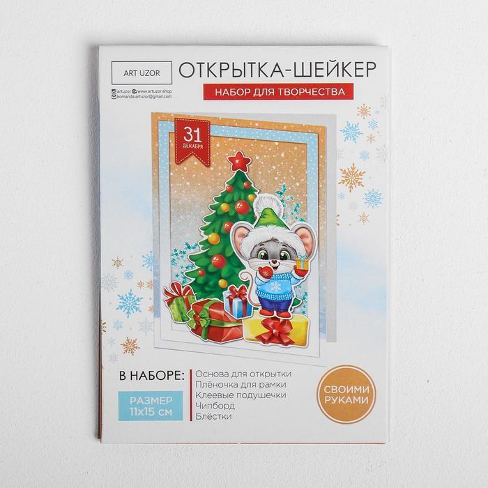 Набор для создания открытки- шейкера «Сказка на пороге», 11 х 15 см  4359997 — PalitraMastera