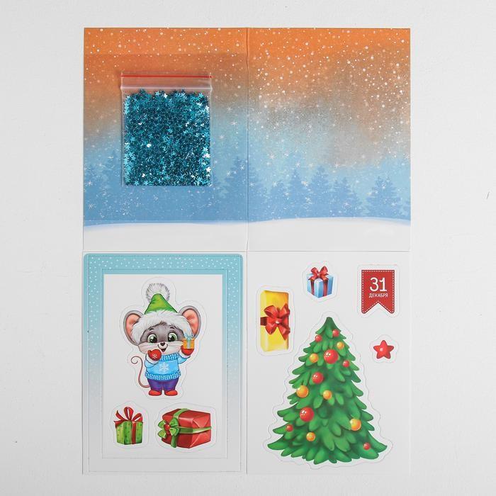 Набор для создания открытки- шейкера «Сказка на пороге», 11 х 15 см  4359997 — PalitraMastera