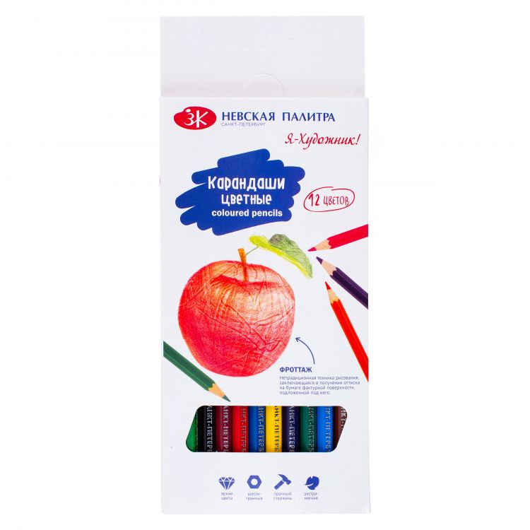 НЕВСКАЯ ПАЛИТРА Я - Художник! Набор цветных шестигранных карандашей, 12 цветов, картон — PalitraMastera