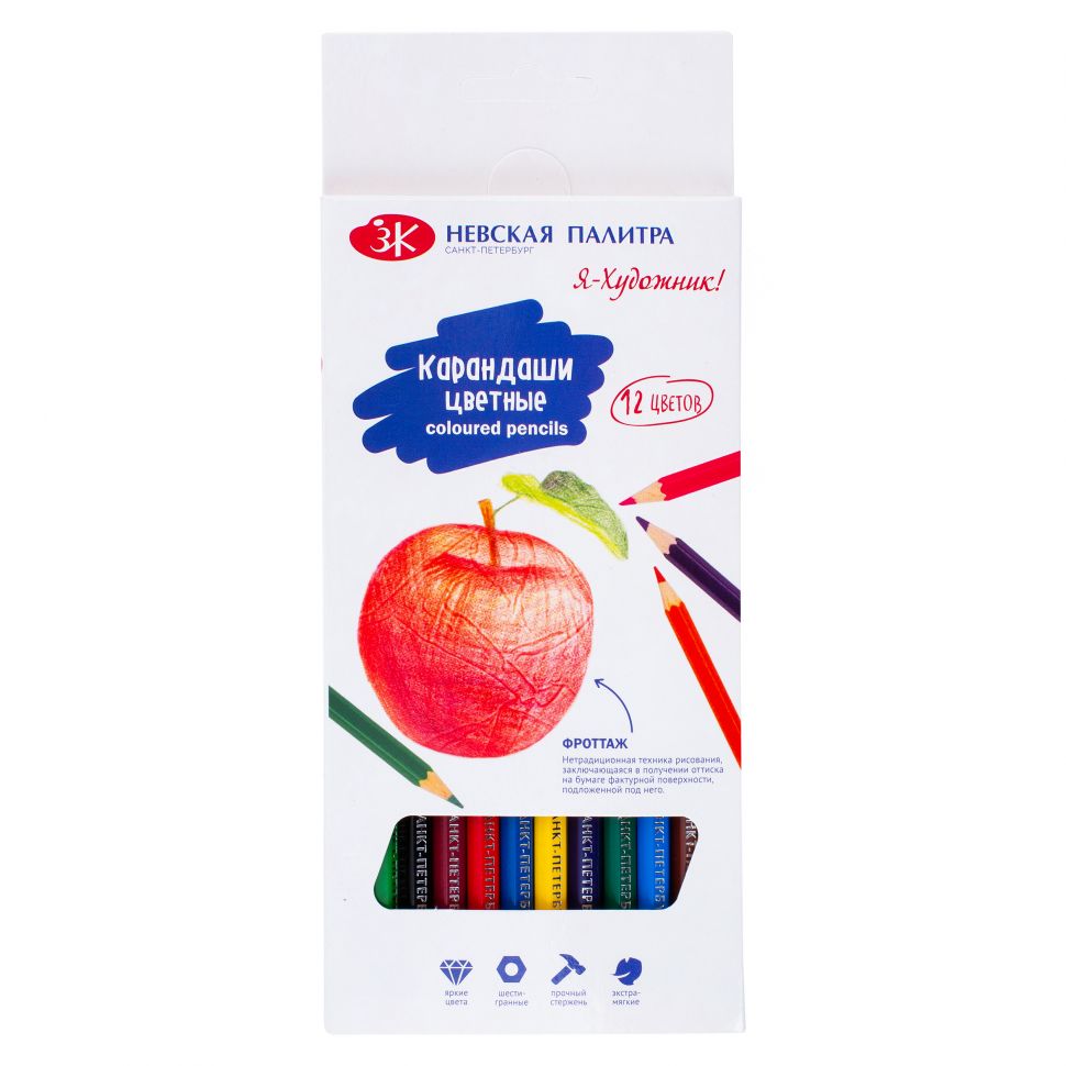 НЕВСКАЯ ПАЛИТРА Я - Художник! Набор цветных шестигранных карандашей, 12 цветов, картон фото 1 — PalitraMastera