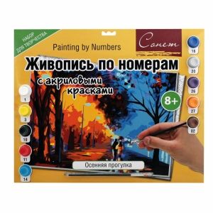 Сонет Живопись по номерам с акриловыми красками, Осенняя прогулка, А3  АКЦИЯ!!!--- фото 1 &mdash; PalitraMastera