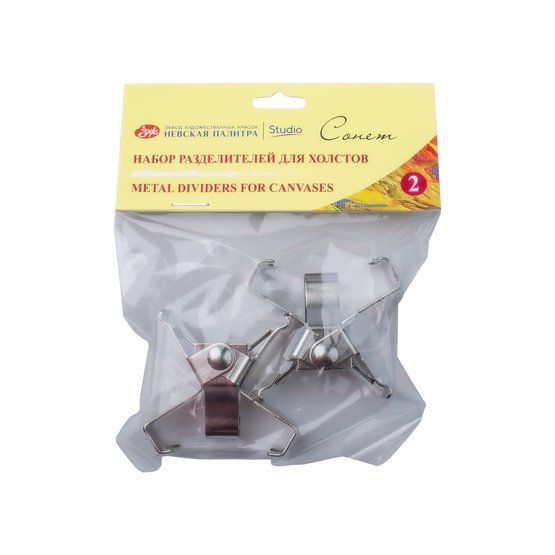 Набор разделителей для холстов &quot;Сонет&quot;, металл, 2 шт — PalitraMastera