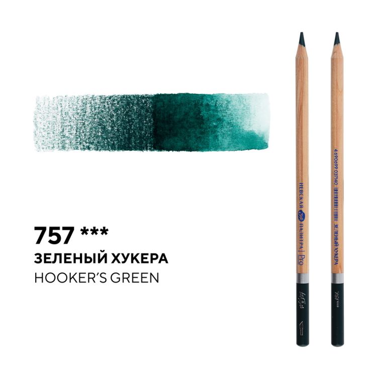 Карандаш профессиональный акварельный &quot;Белые ночи&quot; №757, зеленый хукера — PalitraMastera