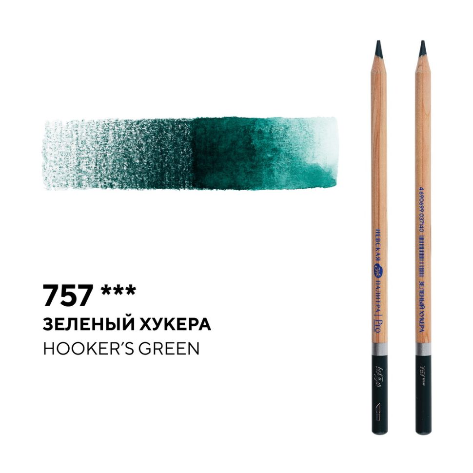 Карандаш профессиональный акварельный "Белые ночи" №757, зеленый хукера фото 1 — PalitraMastera