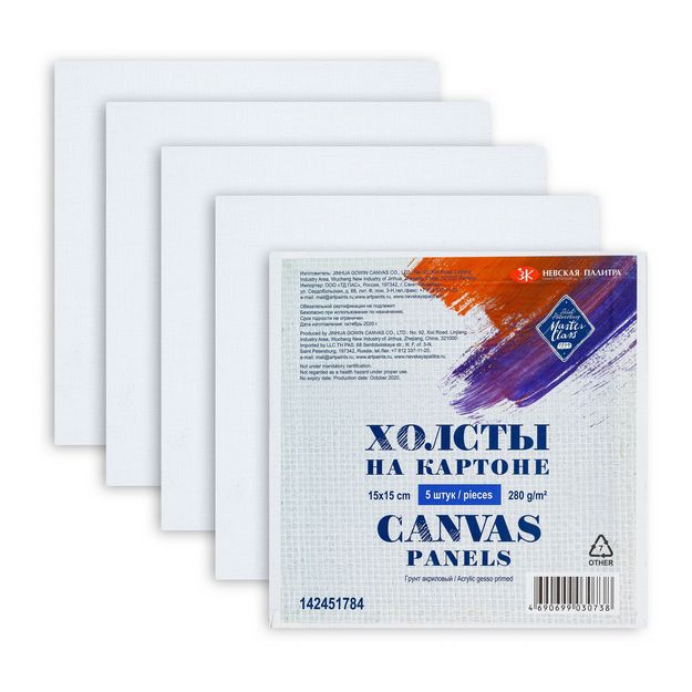 15х15 Набор холстов грунтованных на картоне &quot;Мастер-Класс&quot; акриловый грунт, 380 г/м2, 100% хлопок, 5 штук, среднее зерно — PalitraMastera
