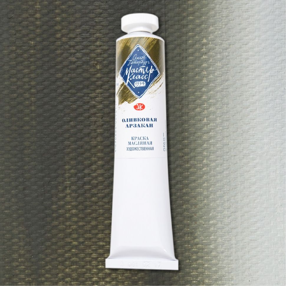 Оливковая Арзакан масло Мастер Класс 46 мл--- фото 1 &mdash; PalitraMastera