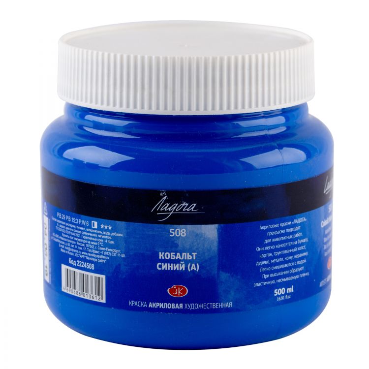 Ладога акрил 500мл Кобальт синий — PalitraMastera