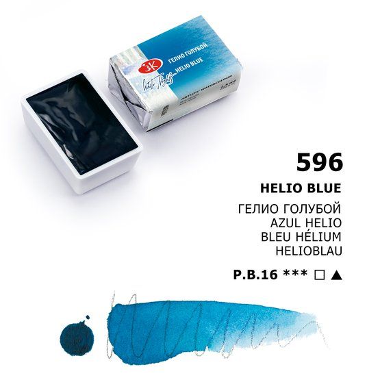 Гелио голубой акварель Белые ночи кювета 2,5 мл — PalitraMastera
