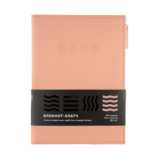 Блокнот-клатч для записей &quot;Стихия&quot;, пудровый, мягкая обложка, 80 г/м2, 14,2х20,5 см, 80 листов — PalitraMastera