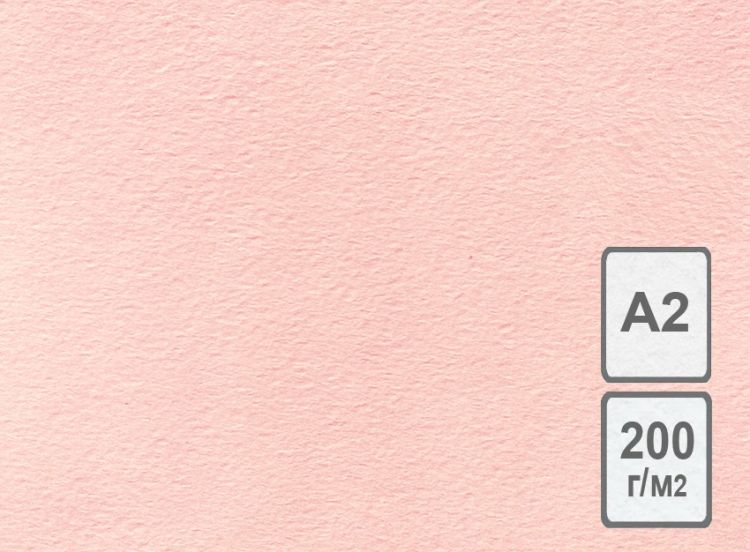 Бумага рисовальная А2 светло-розовая 200 г/м2.  ЛХ — PalitraMastera